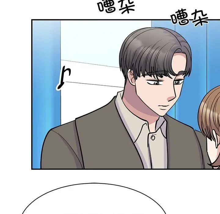 漫画《我的完美谬思》第51话第97张图