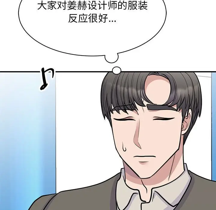 漫画《我的完美谬思》第51话第98张图