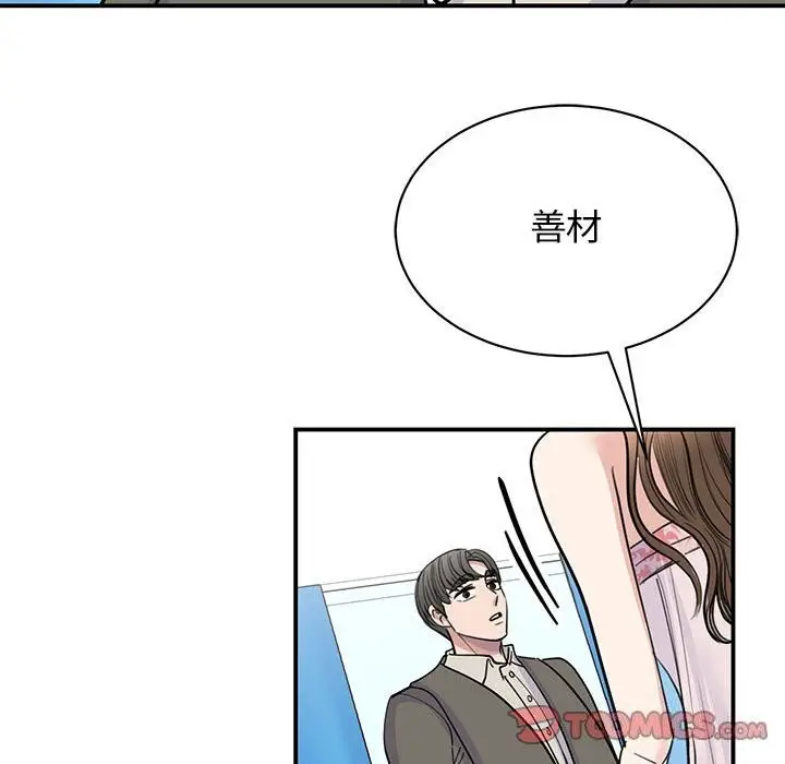 漫画《我的完美谬思》第51话第99张图