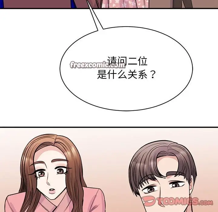 漫画《我的完美谬思》第52话第105张图