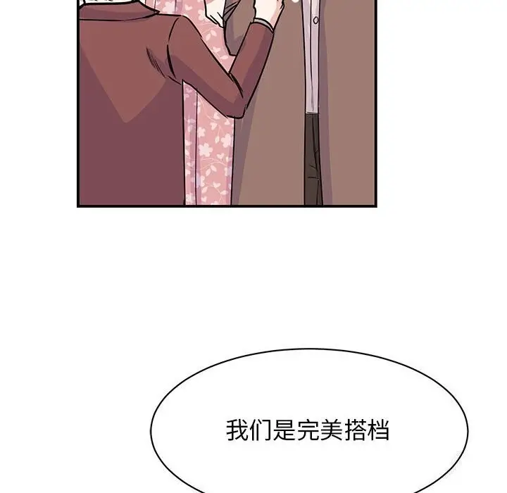 漫画《我的完美谬思》第52话第108张图