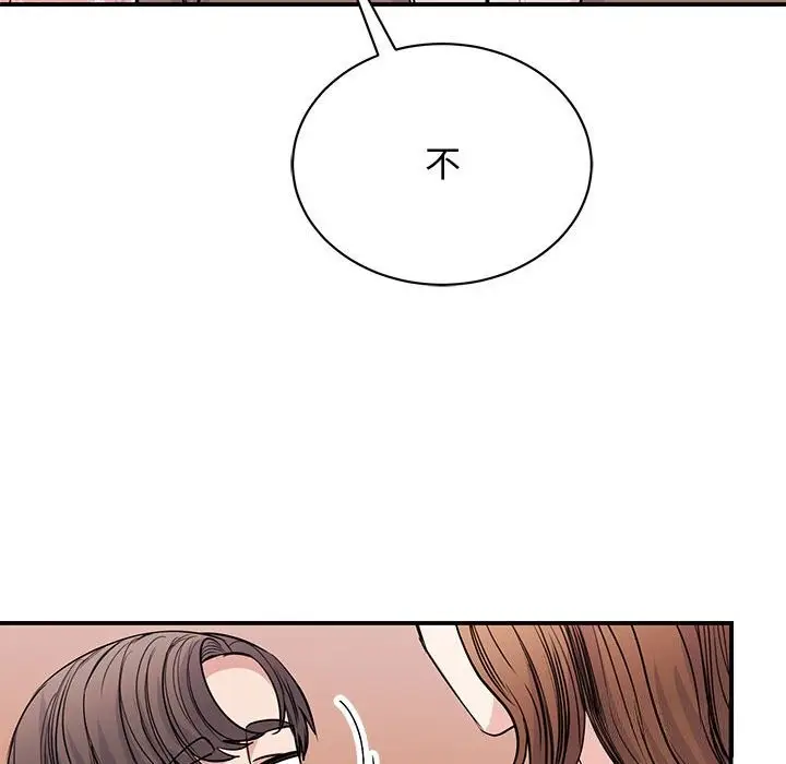 漫画《我的完美谬思》第52话第110张图