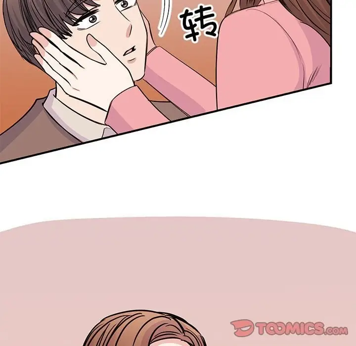 漫画《我的完美谬思》第52话第111张图