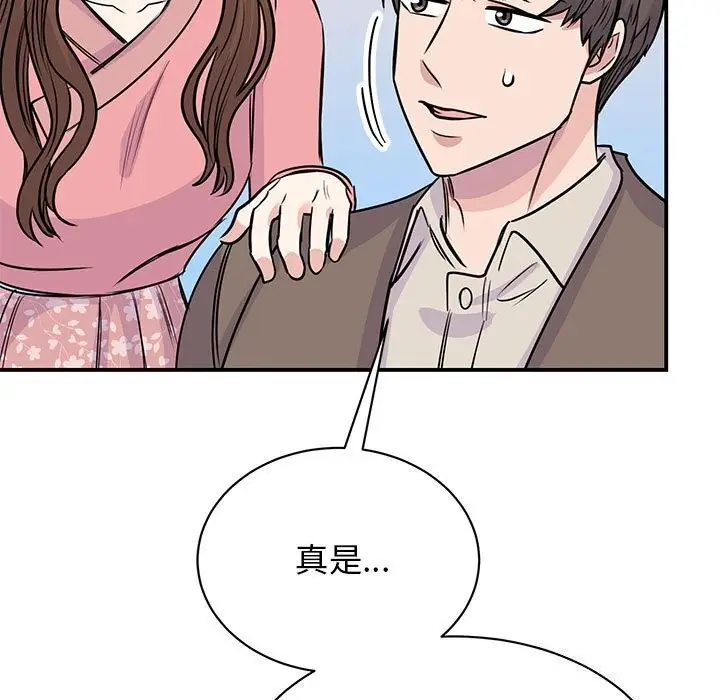 漫画《我的完美谬思》第52话第118张图