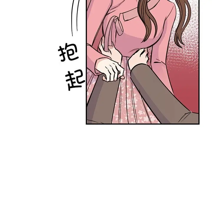 漫画《我的完美谬思》第52话第120张图