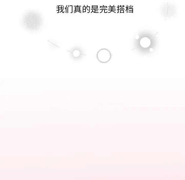 漫画《我的完美谬思》第52话第128张图