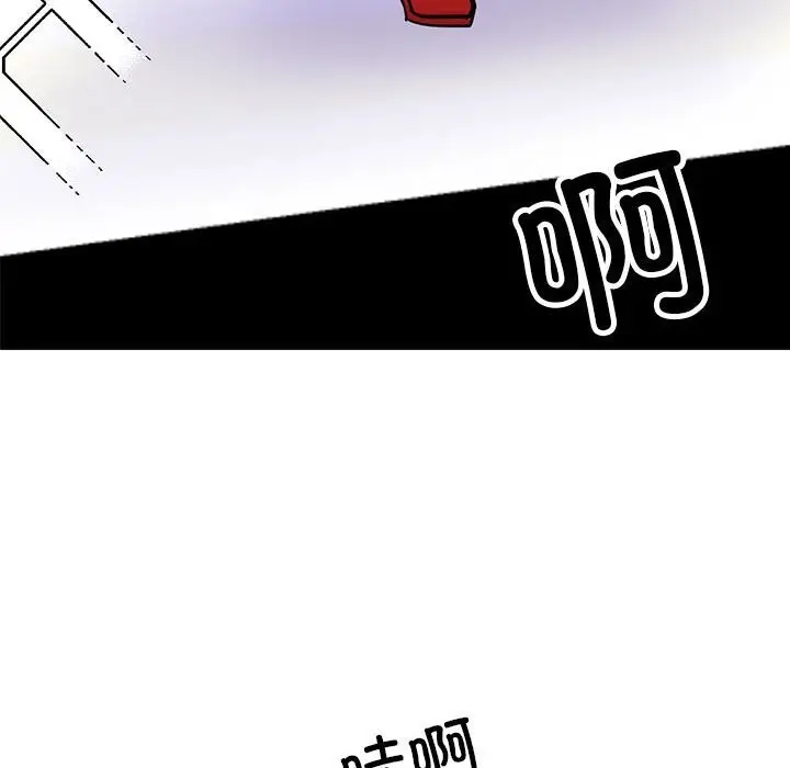 漫画《我的完美谬思》第52话第18张图