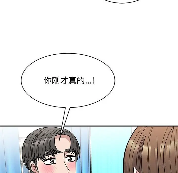 漫画《我的完美谬思》第52话第23张图