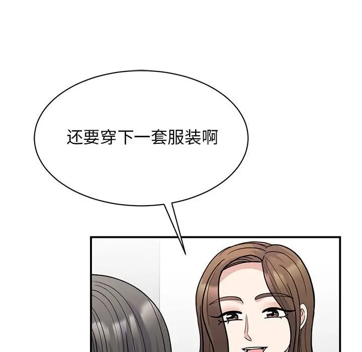 漫画《我的完美谬思》第52话第26张图