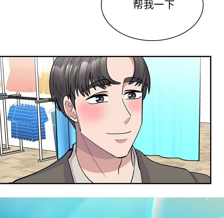漫画《我的完美谬思》第52话第28张图