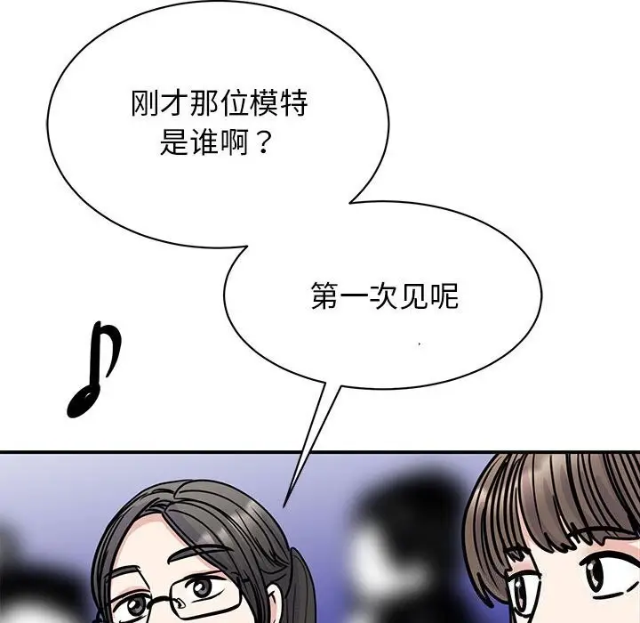漫画《我的完美谬思》第52话第32张图