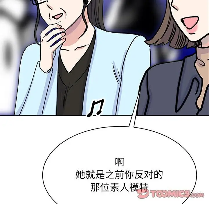 漫画《我的完美谬思》第52话第33张图
