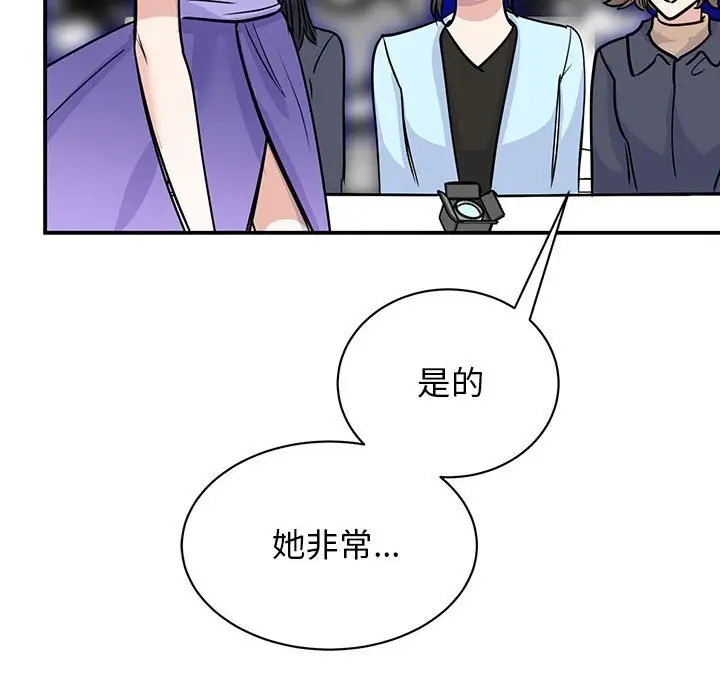 漫画《我的完美谬思》第52话第44张图