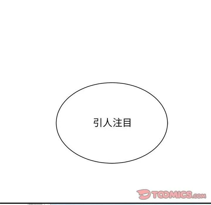 漫画《我的完美谬思》第52话第45张图