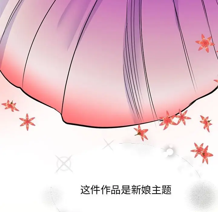 漫画《我的完美谬思》第52话第49张图