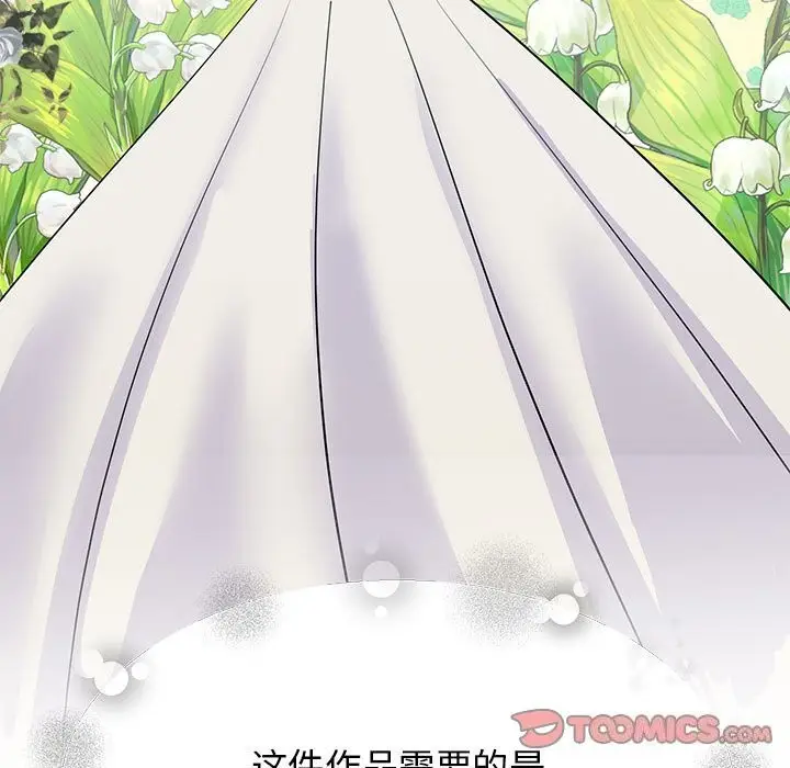 漫画《我的完美谬思》第52话第51张图