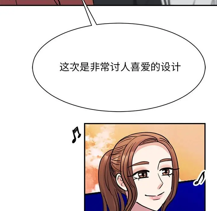 漫画《我的完美谬思》第52话第60张图