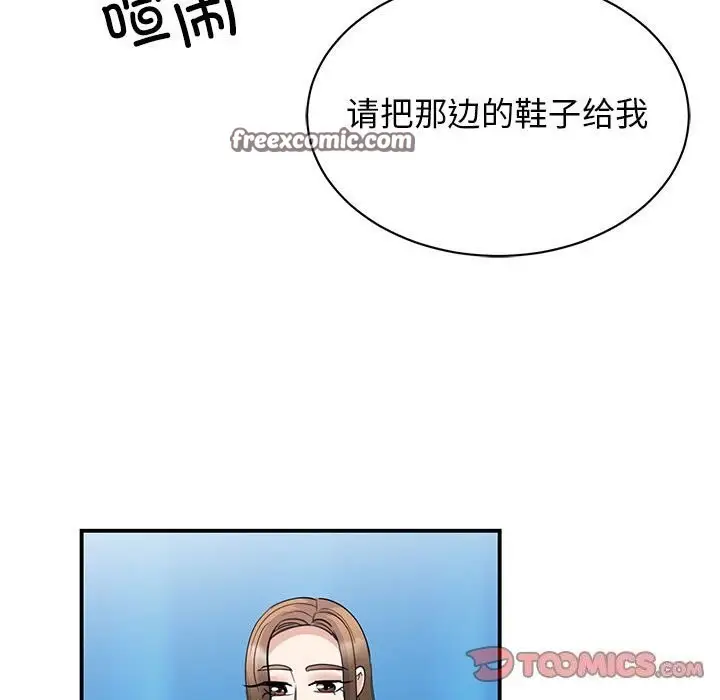 漫画《我的完美谬思》第52话第63张图