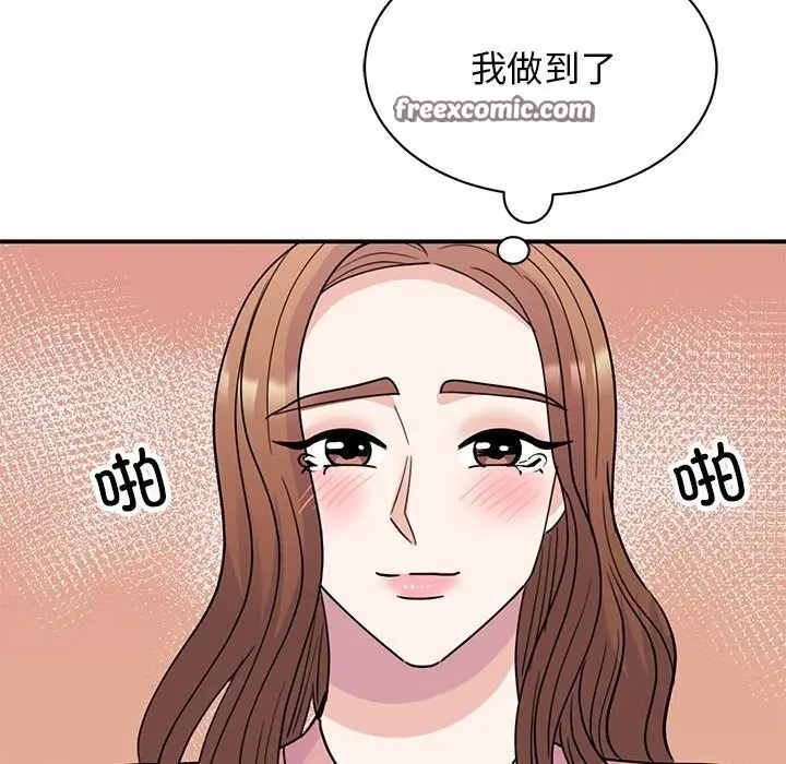 漫画《我的完美谬思》第52话第84张图