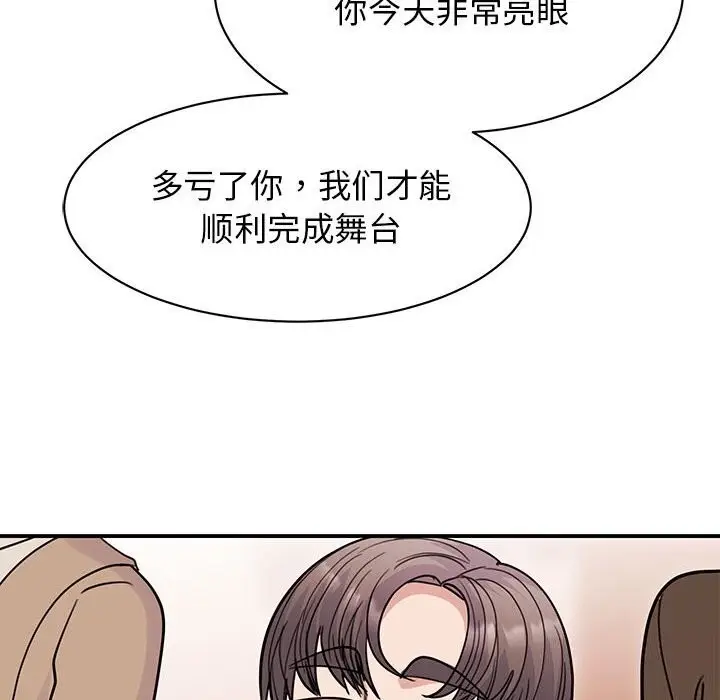 漫画《我的完美谬思》第52话第89张图