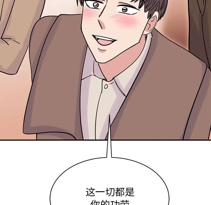 漫画《我的完美谬思》第52话第90张图