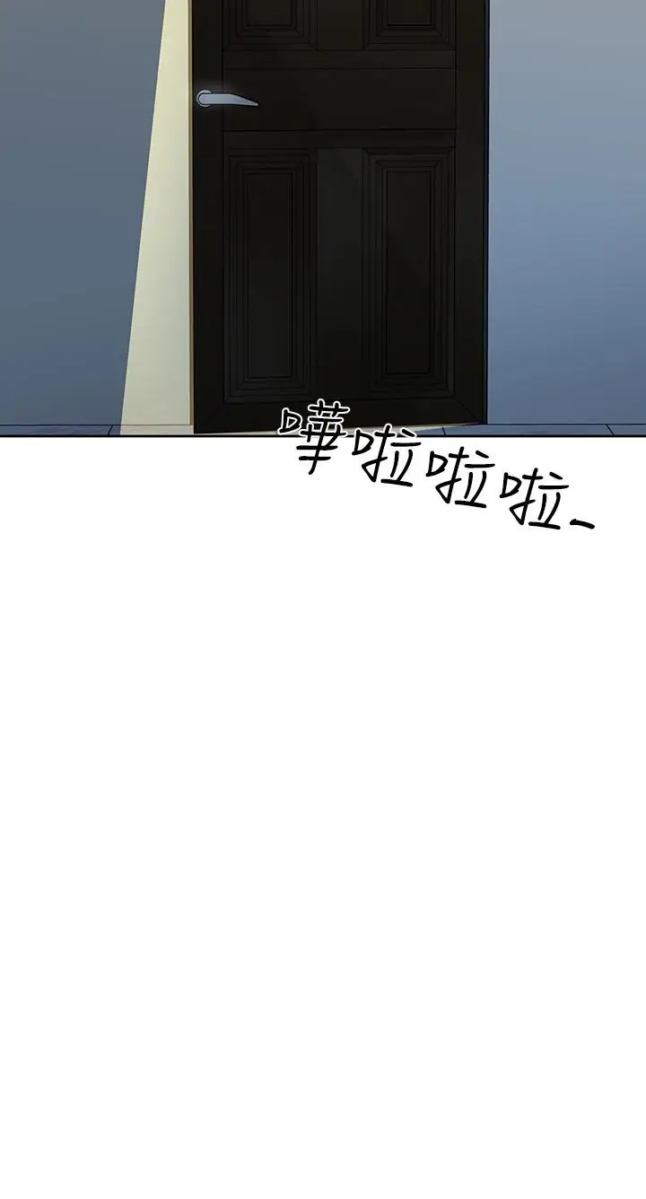 漫画《寄生夫妻》第10话第24张图