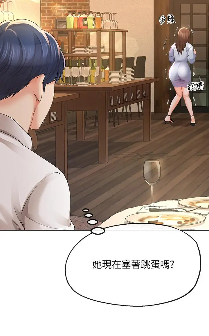 漫画《寄生夫妻》第11话第24张图