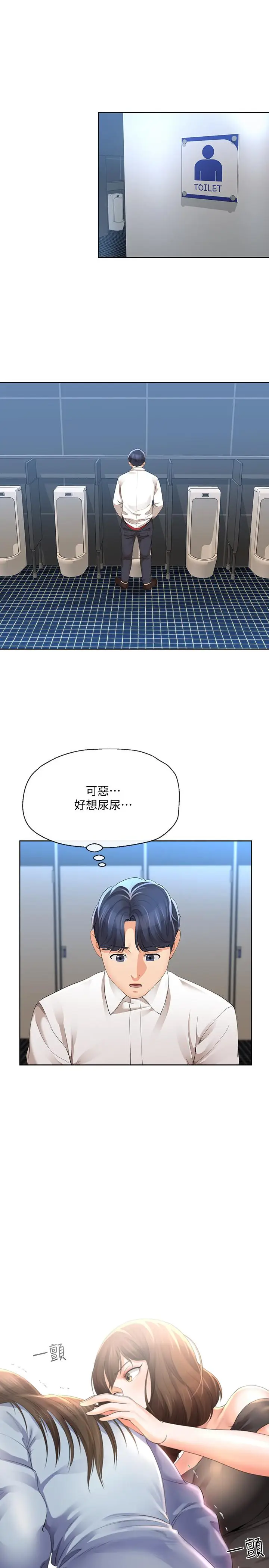 漫画《寄生夫妻》第12话第7张图
