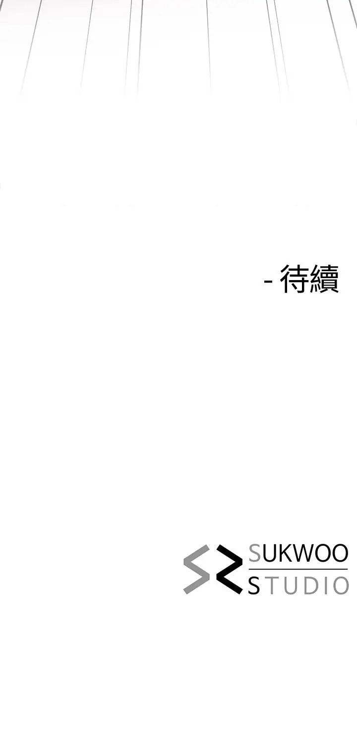 漫画《寄生夫妻》第14话第25张图