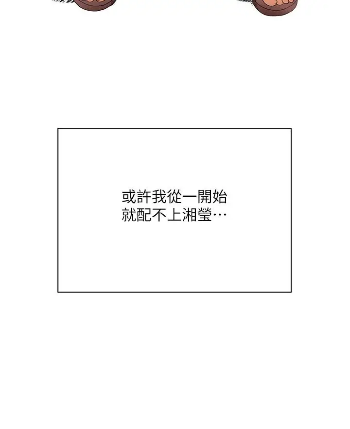 漫画《寄生夫妻》最终话第17张图
