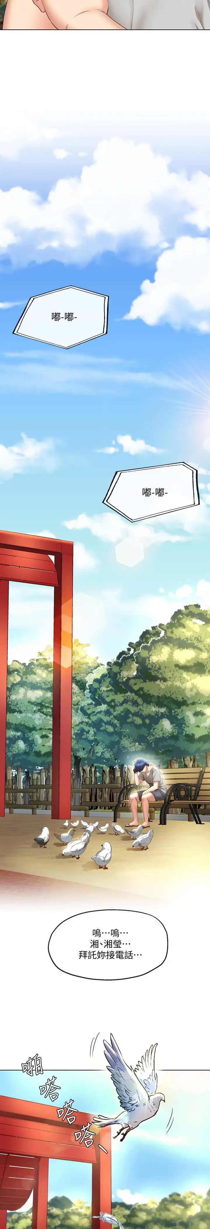 漫画《寄生夫妻》最终话第22张图