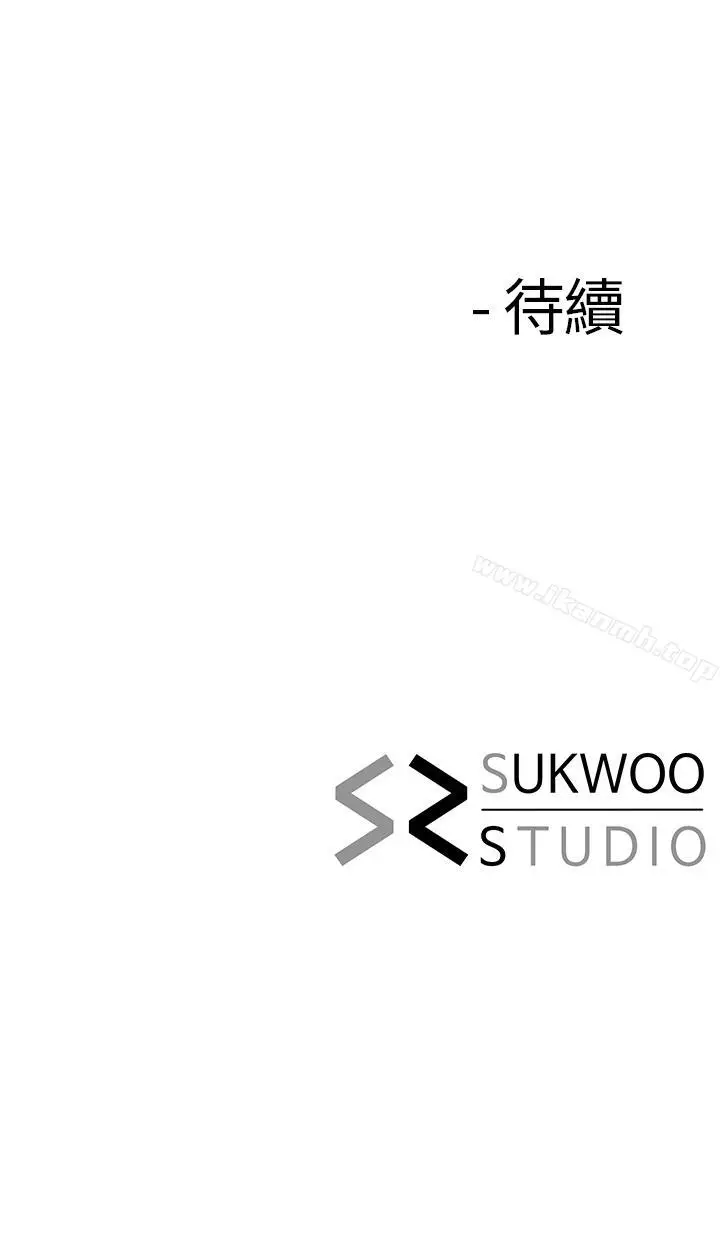 漫画《寄生夫妻》第6话第32张图