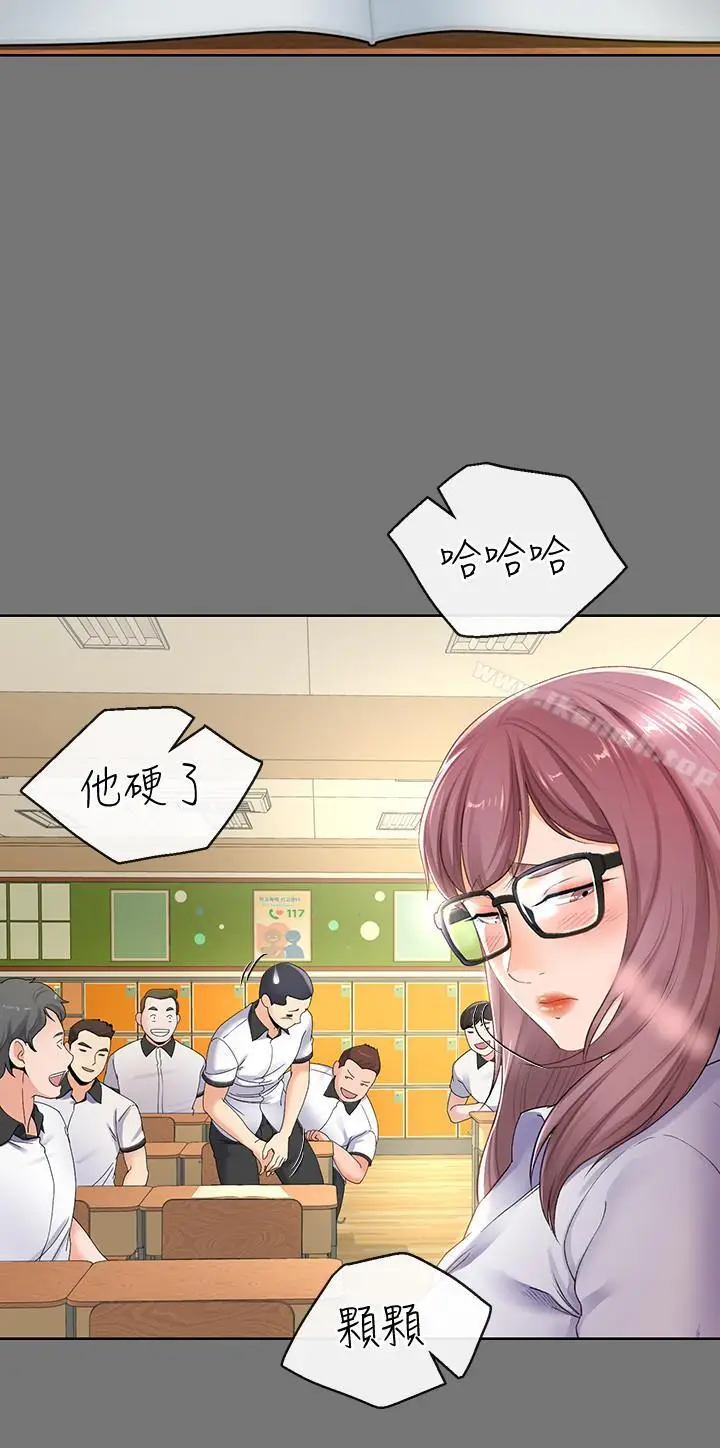 漫画《寄生夫妻》第7话第28张图