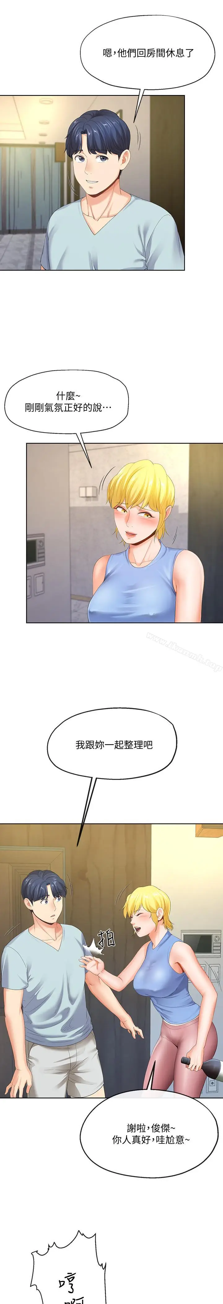 漫画《寄生夫妻》第8话第26张图