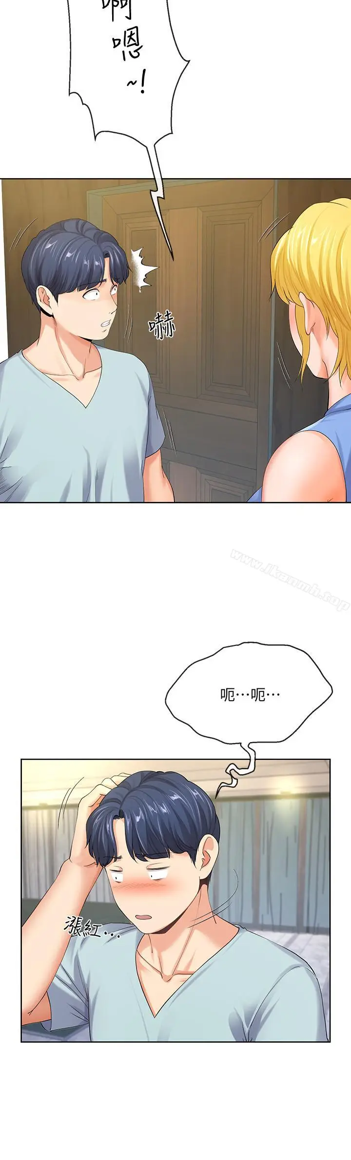 漫画《寄生夫妻》第8话第27张图
