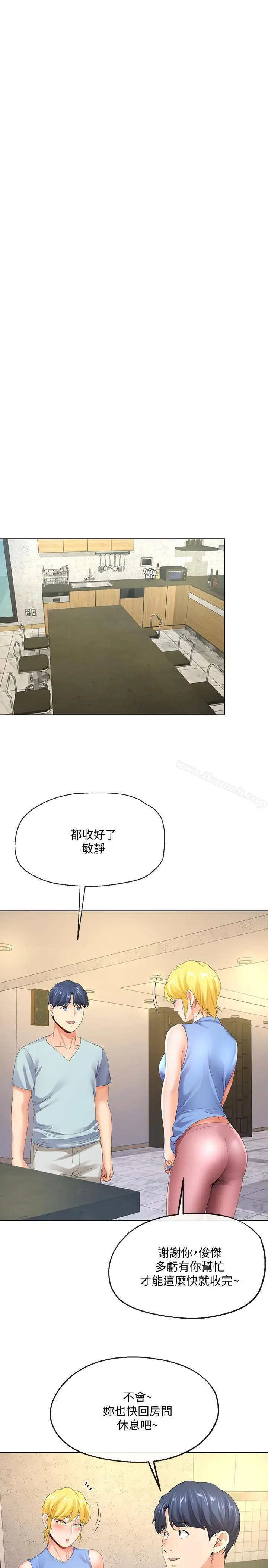 漫画《寄生夫妻》第8话第29张图