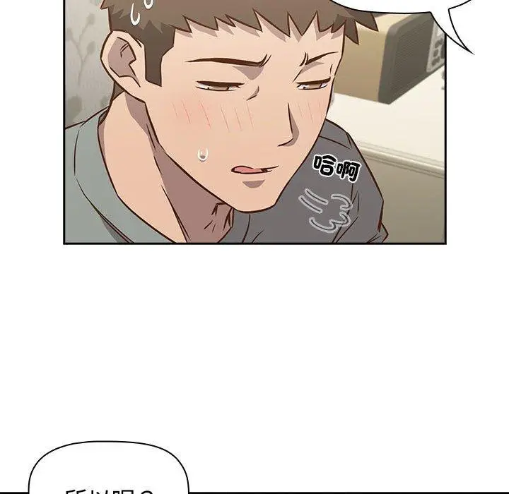 漫画《四人同居太拥挤/受害者联盟》第2话第113张图