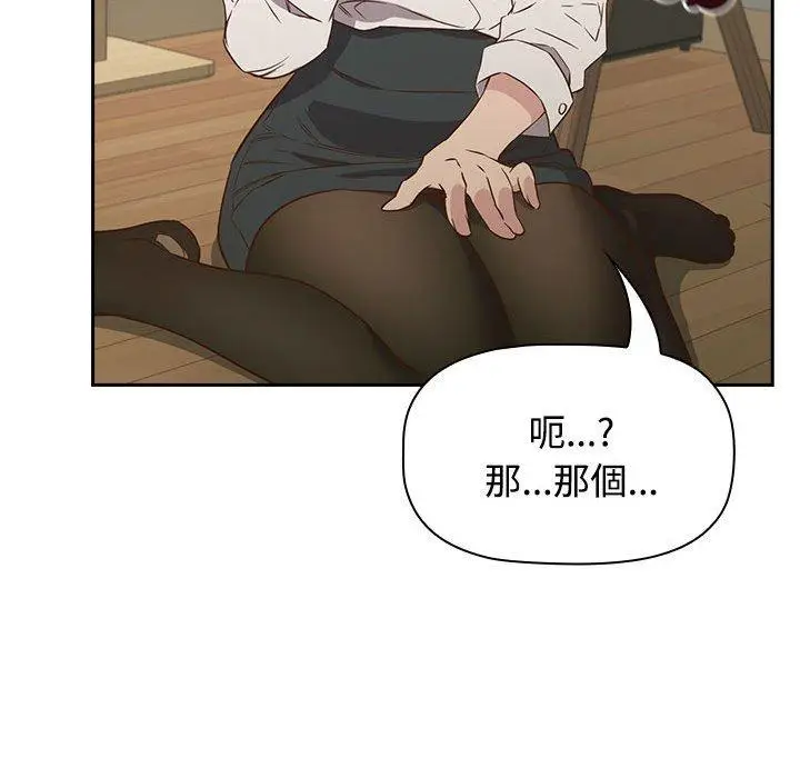 漫画《四人同居太拥挤/受害者联盟》第2话第118张图