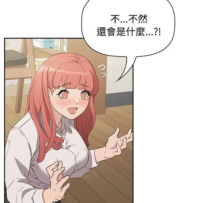 漫画《四人同居太拥挤/受害者联盟》第2话第128张图