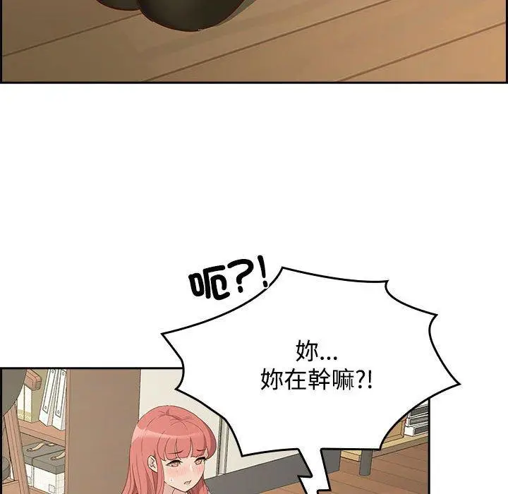 漫画《四人同居太拥挤/受害者联盟》第2话第144张图
