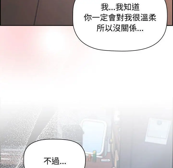 漫画《四人同居太拥挤/受害者联盟》第2话第152张图