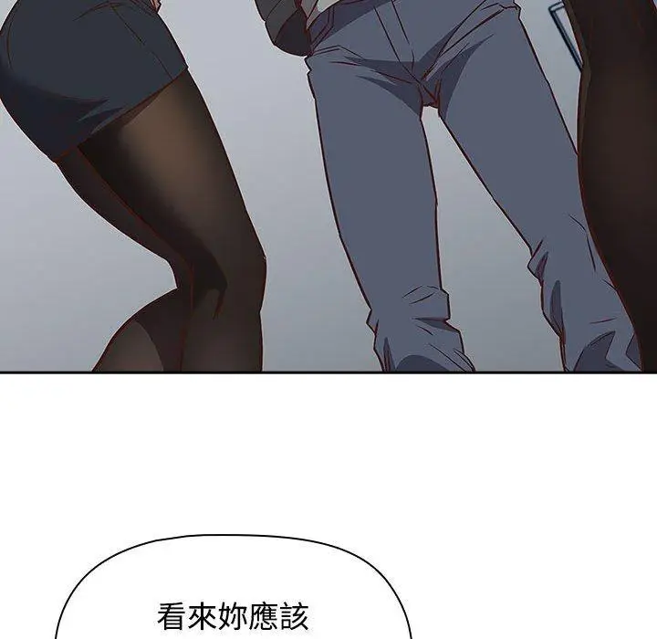 漫画《四人同居太拥挤/受害者联盟》第2话第40张图