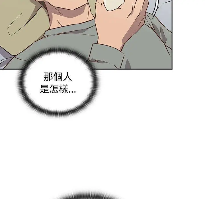 漫画《四人同居太拥挤/受害者联盟》第2话第82张图