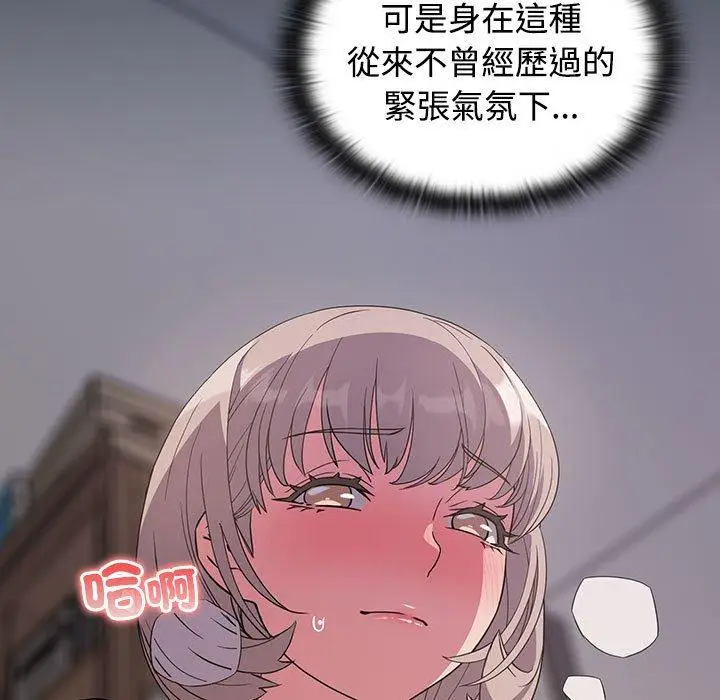 漫画《四人同居太拥挤/受害者联盟》第6话第111张图