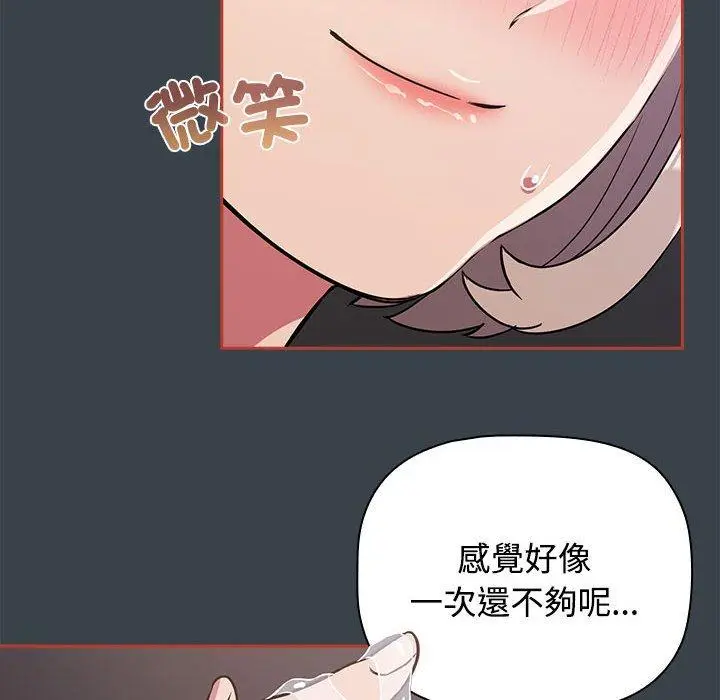 漫画《四人同居太拥挤/受害者联盟》第6话第114张图