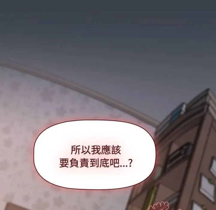 漫画《四人同居太拥挤/受害者联盟》第6话第118张图