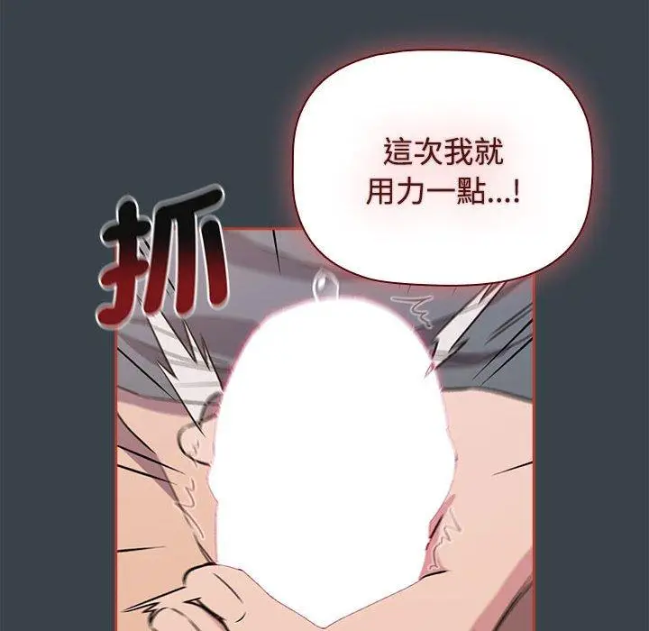 漫画《四人同居太拥挤/受害者联盟》第6话第20张图