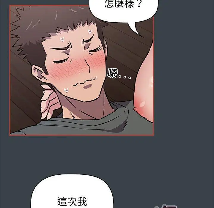 漫画《四人同居太拥挤/受害者联盟》第6话第38张图