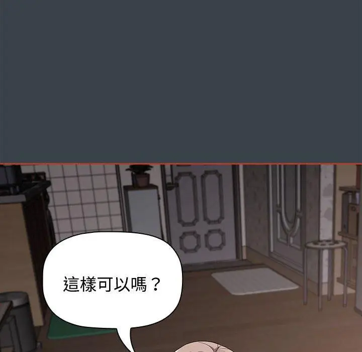 漫画《四人同居太拥挤/受害者联盟》第6话第40张图