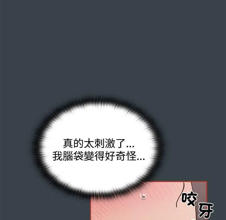漫画《四人同居太拥挤/受害者联盟》第6话第48张图